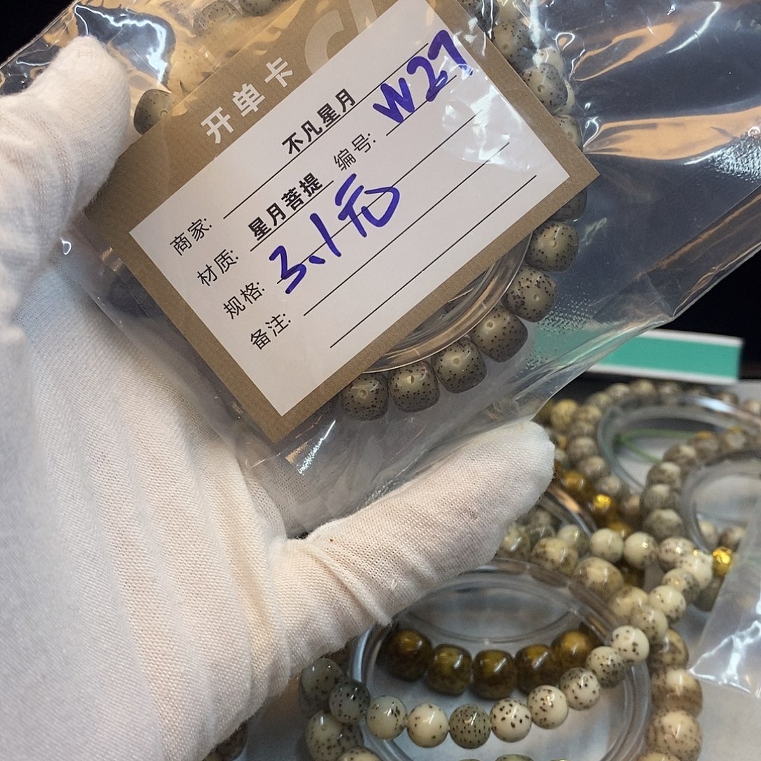 ****柒星月菩提吊坠11112222W27