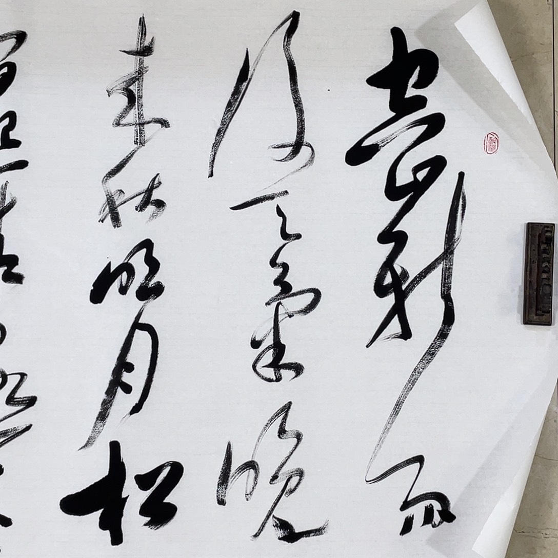 书法Lvqinzhenshufa