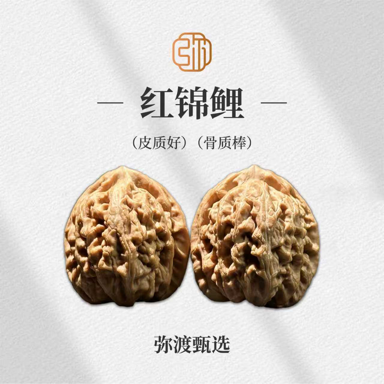 【2025新果】全品蓟县一代红锦鲤文玩核桃