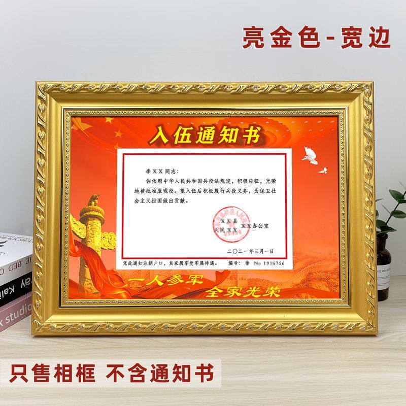 【优选】通知书实木荣誉相框摆挂两用高质量（破损免费补寄）