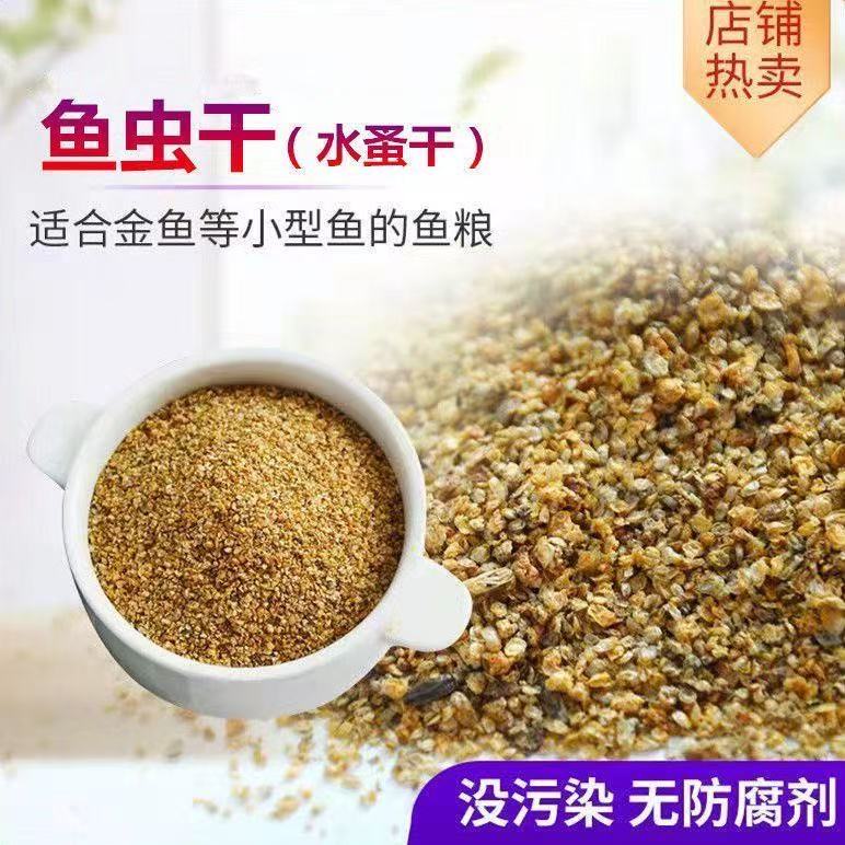 鱼虫干淡水小河豚金娃娃潜水艇观赏鱼饲料