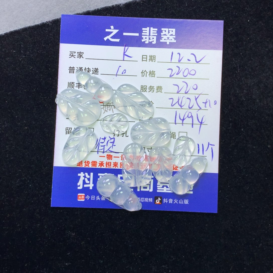 颈饰未镶嵌翡翠K**O