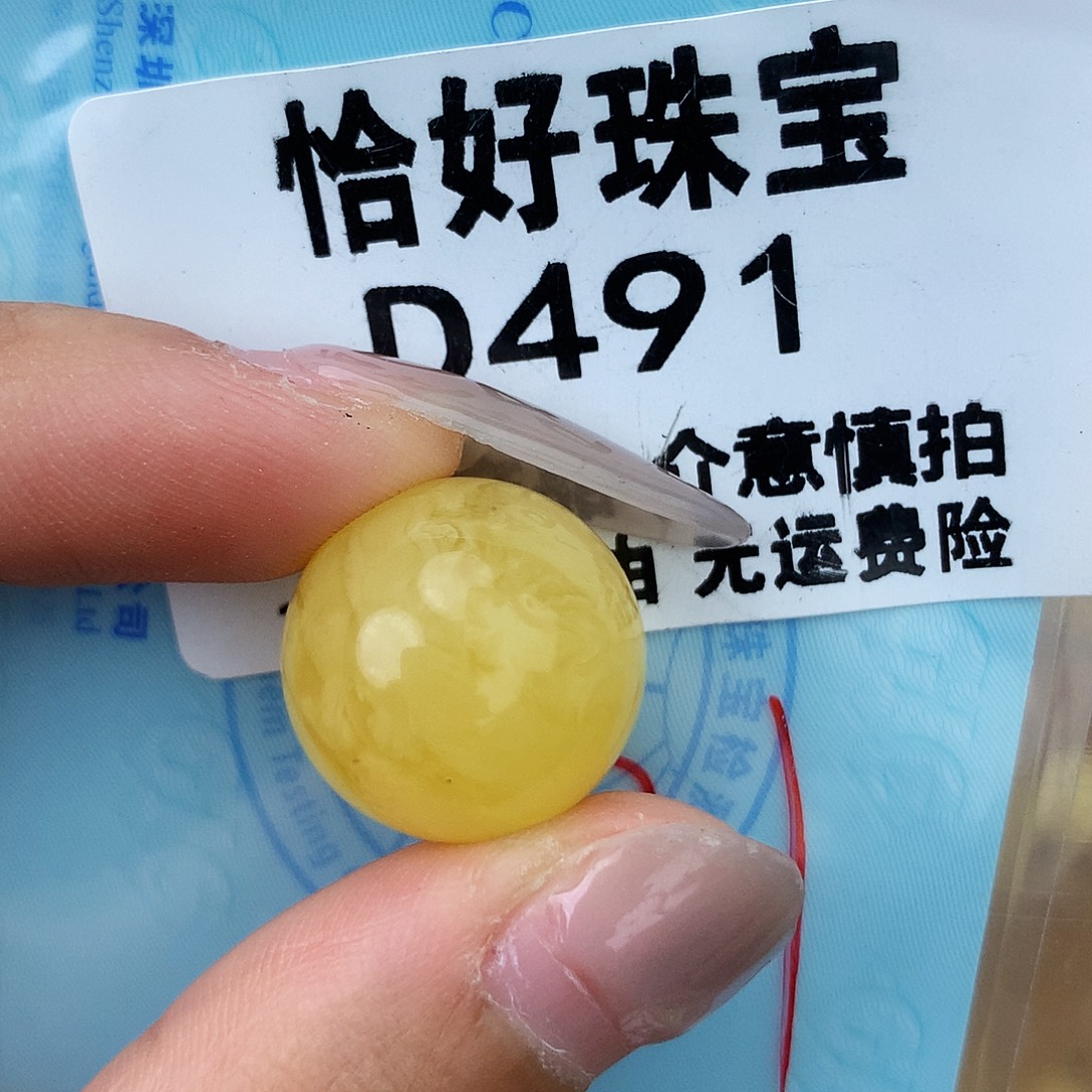 未镶嵌琥珀珠宝奇石17.1粉