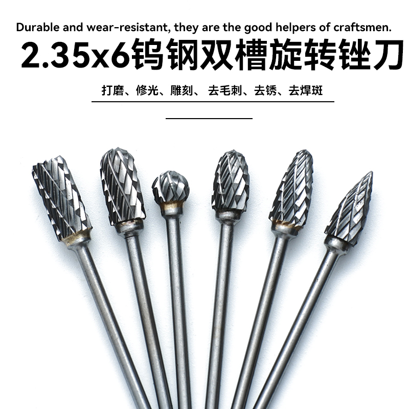 牙机2.35mm硬质合金钨钢电磨细柄打磨核桃雕刻铣刀套装旋转锉