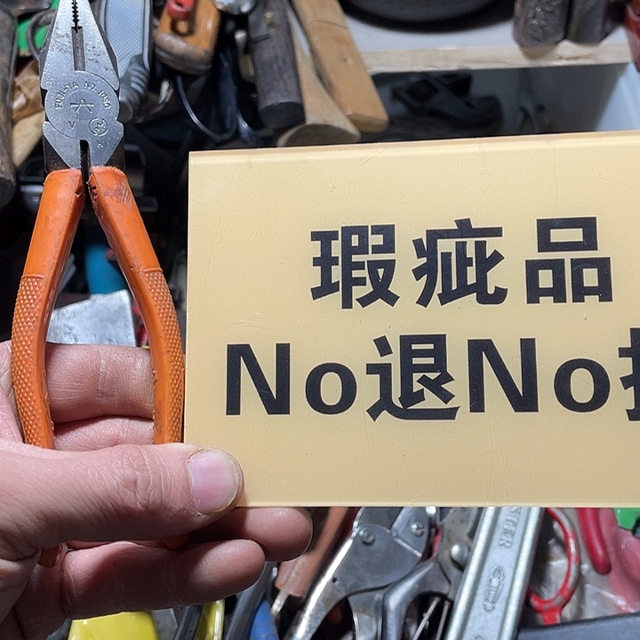 Z***a日本回流五金工具