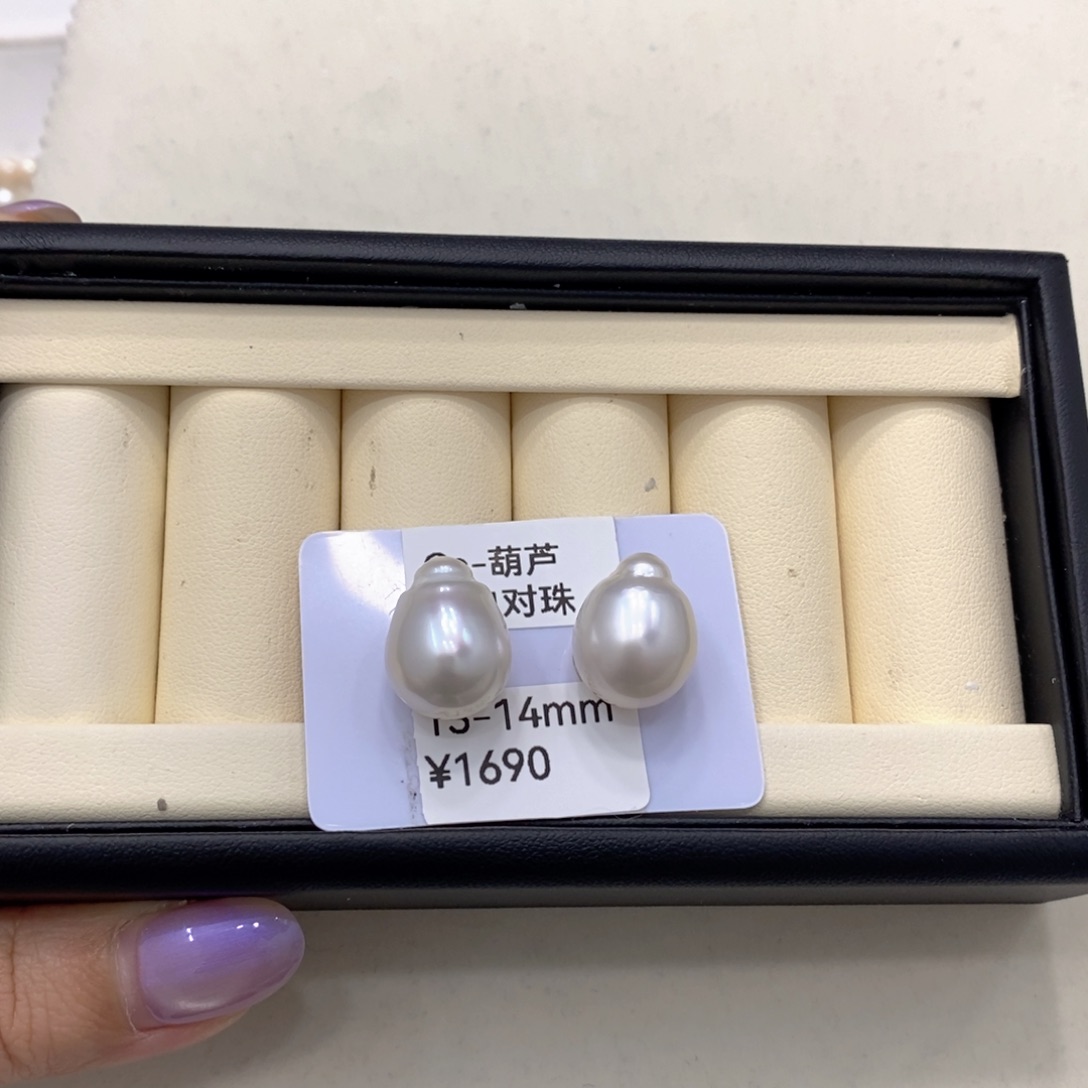 荒***蓝未镶嵌海水珍珠澳白裸珠澳白裸珠对珠13-14mm 利