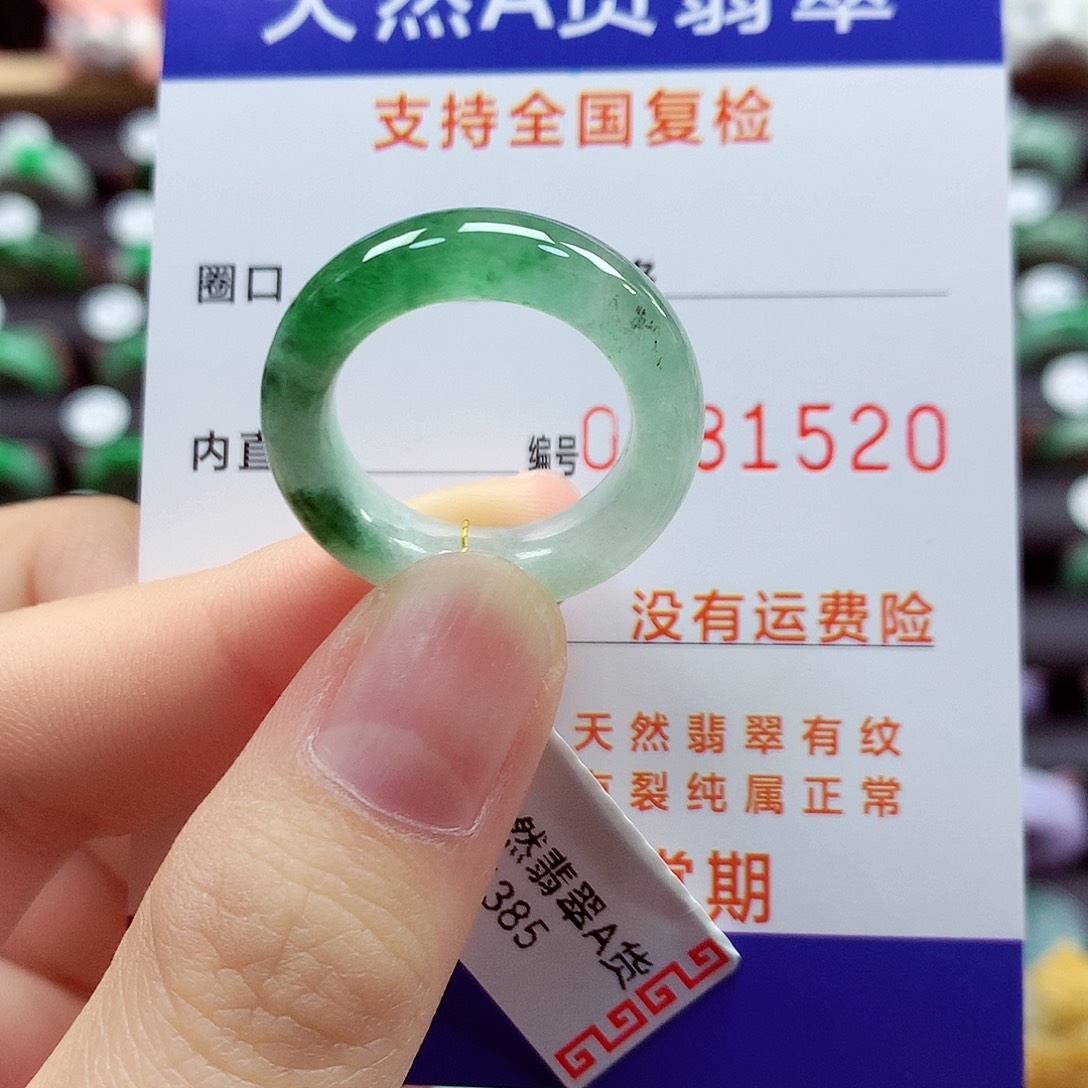 翡翠戒指未镶嵌17号