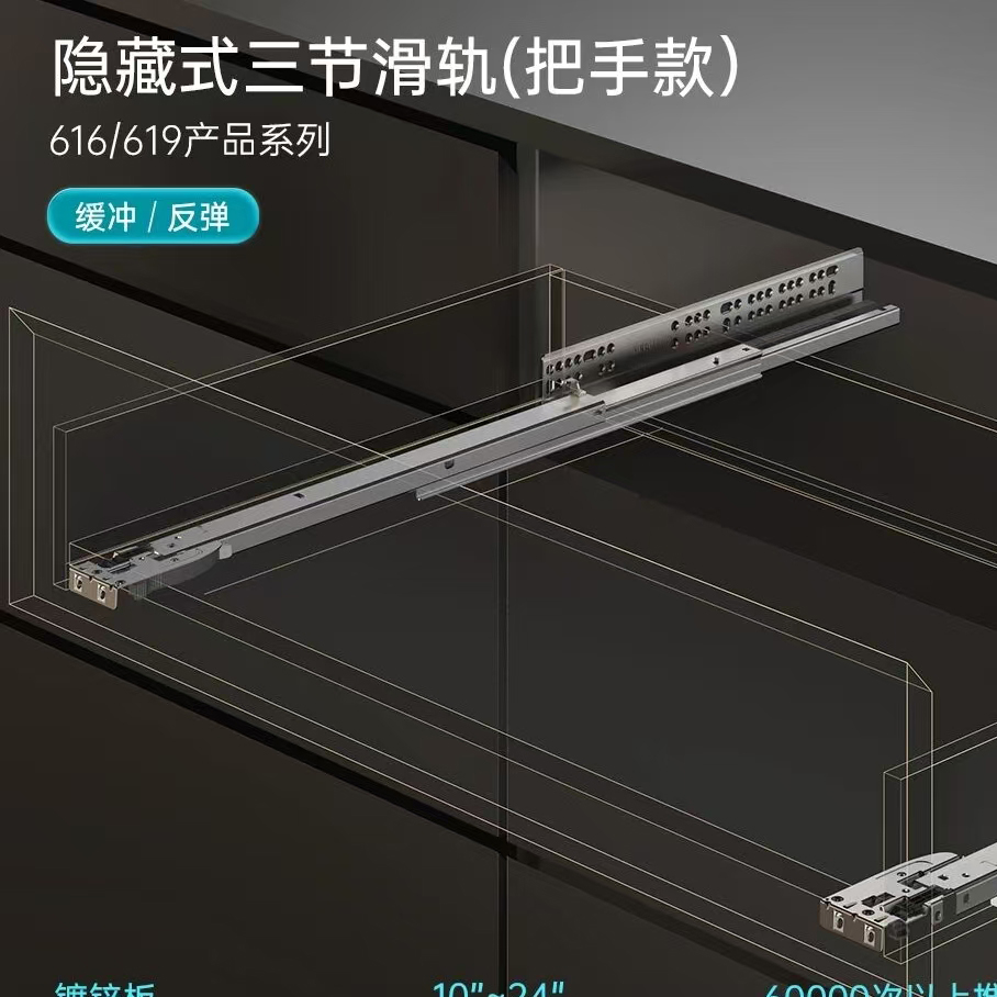 雅蒂诗全拉隐藏同步托底轨三节阻尼抽屉轨道