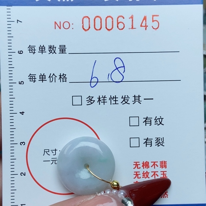 翡翠颈饰未镶嵌翡翠111111111