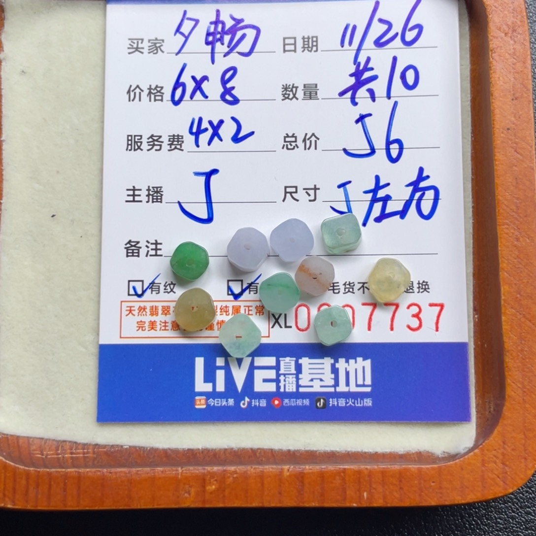 夕***畅翡翠未镶嵌颈饰方扣