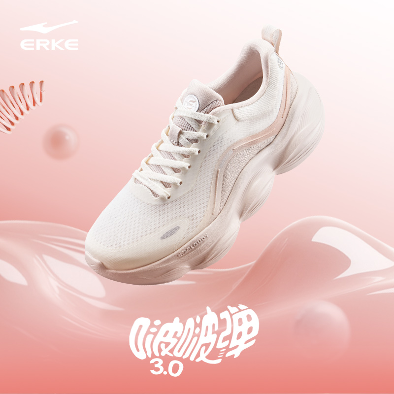 【体测跑鞋】啵啵弹3丨鸿星尔克2025秋季新款女子跑鞋软弹跑步鞋