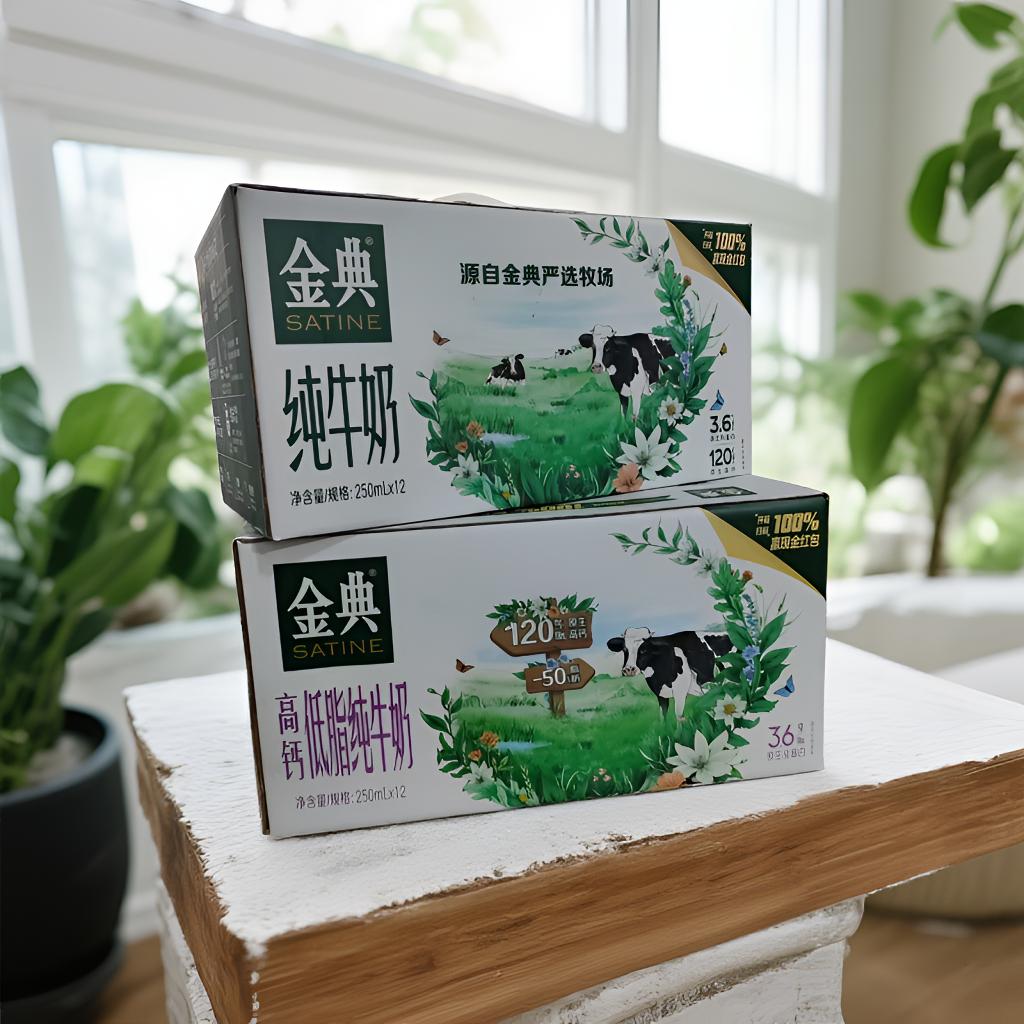 【8月产 到手2箱】伊利金典纯牛奶+金典高钙低脂纯牛奶随机发250ml*12盒*2箱