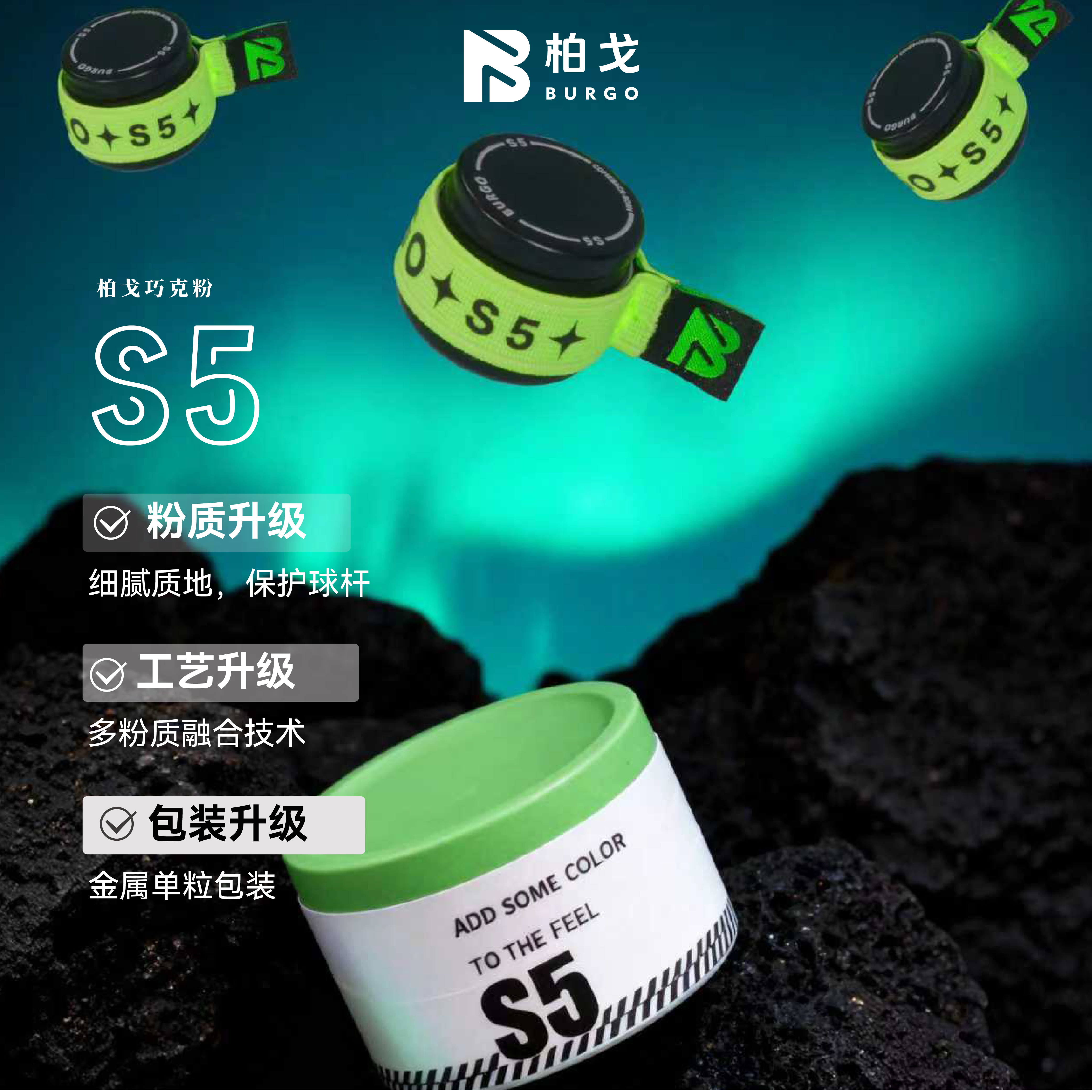 尹世工匠【柏戈】S系列S5巧克台球专用台球杆巧克粉大头杆小头杆