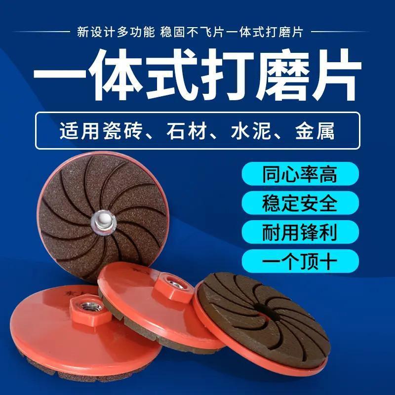 一体式打磨片瓷砖修边磨片边角磨机石材抛片大理石倒角岩板抛光片
