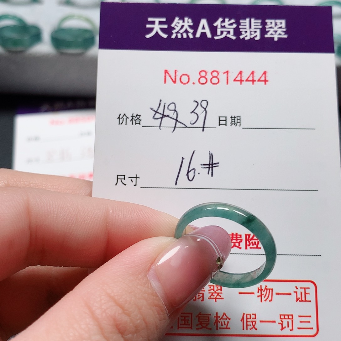 翡翠戒指未镶嵌16号