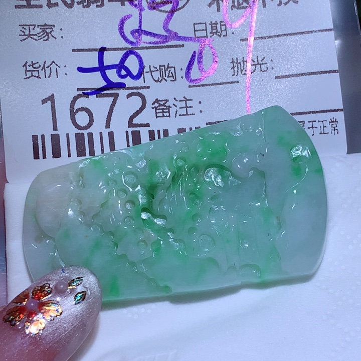 凌***霄翡翠未镶嵌颈饰在