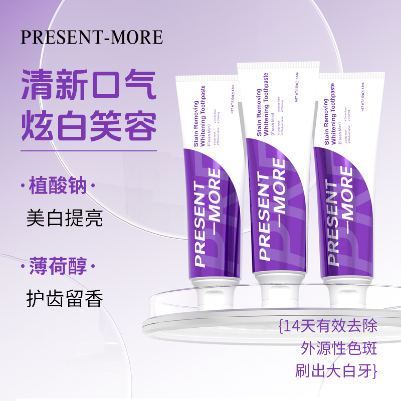 普斯特源自英国去渍亮白不含氟进口护理牙膏130g【试用一支】
