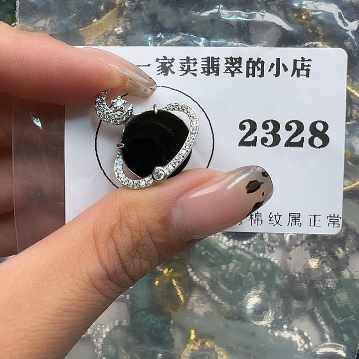 翡翠颈饰未镶嵌翡翠吊坠