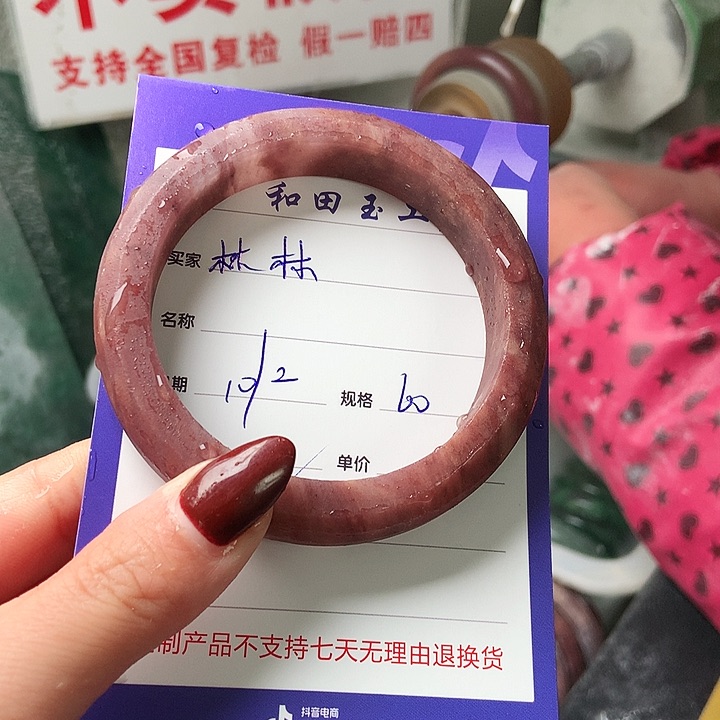 石英质玉手镯未镶嵌林*