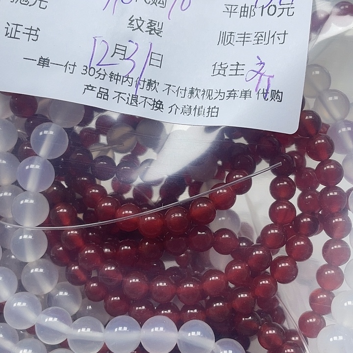 青***令玛瑙/玉髓合金颈饰玛瑙