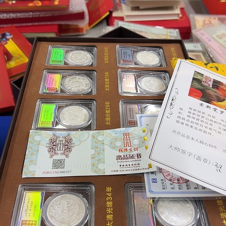 钱博龙洋十珍出货了没了