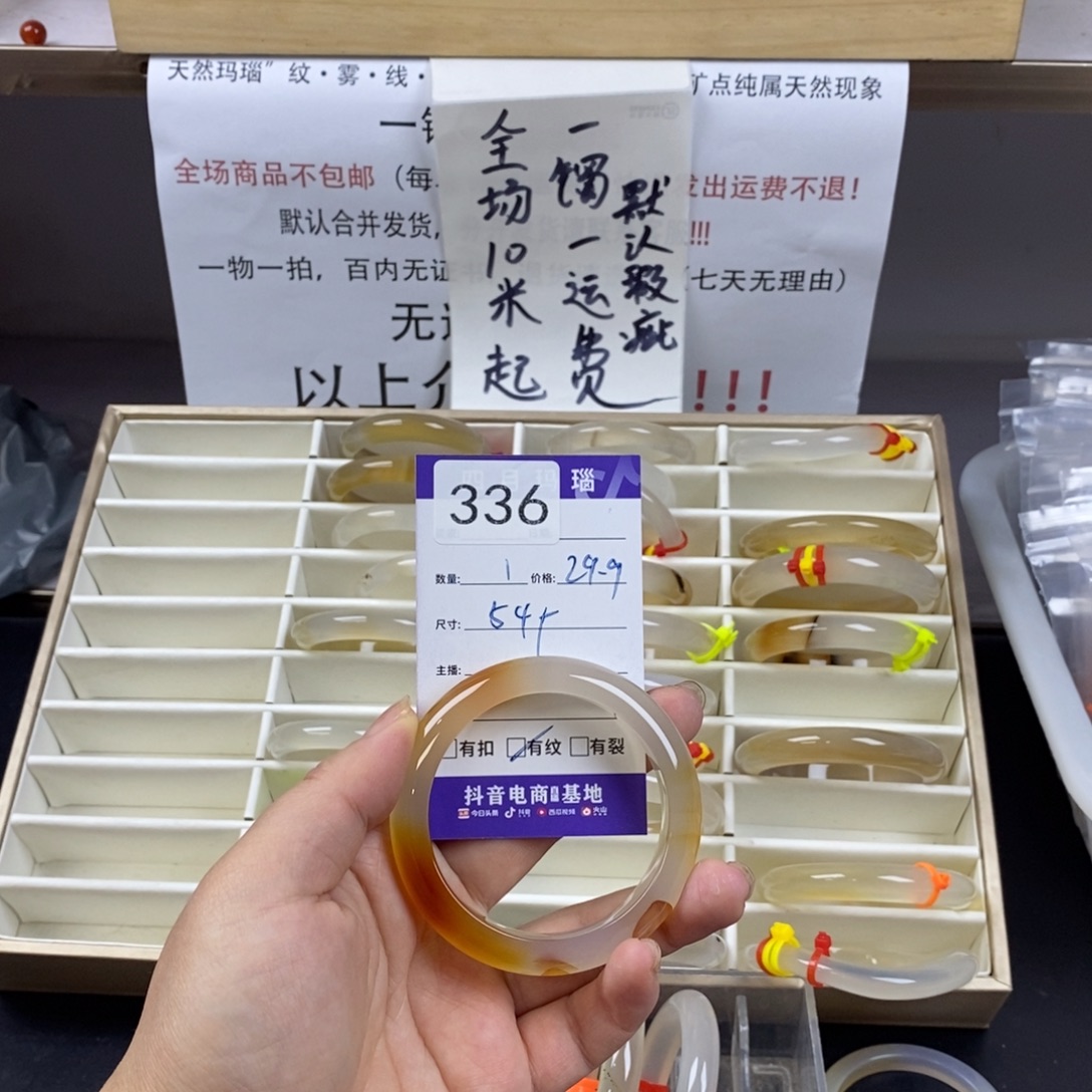 一***.玛瑙/玉髓未镶嵌手镯