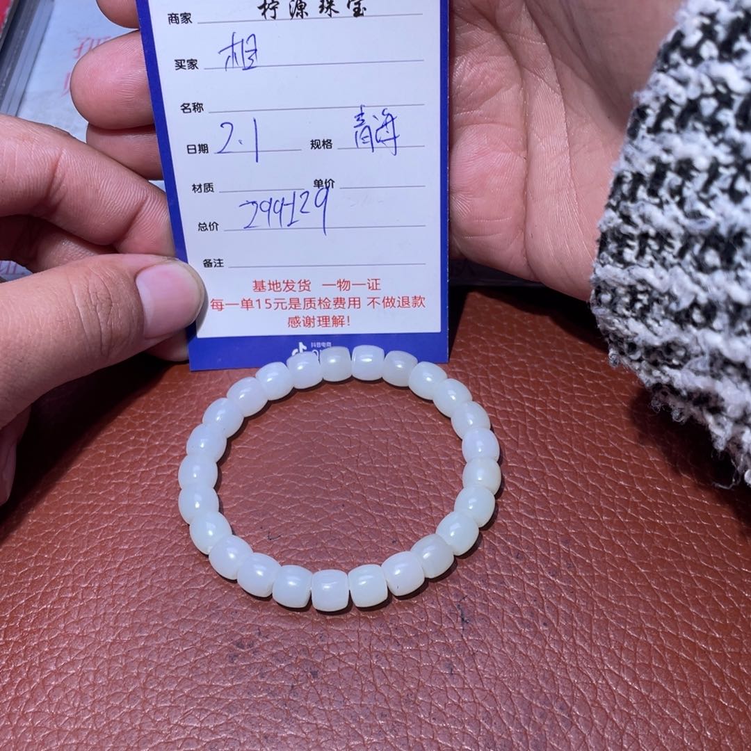 和田玉手串未镶嵌相****1