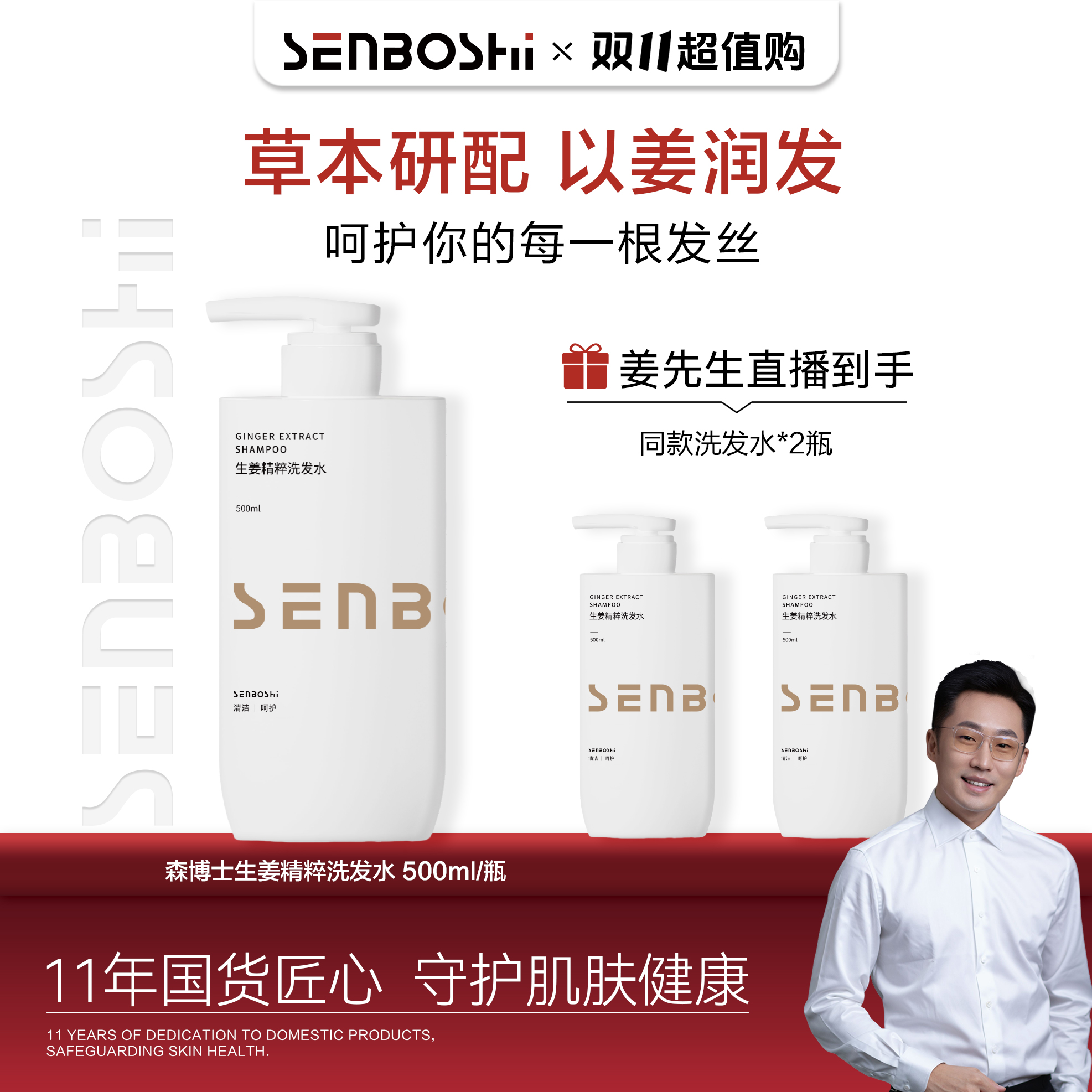 生姜精粹洗发水滋养控油丝滑不打结清洁洗发水