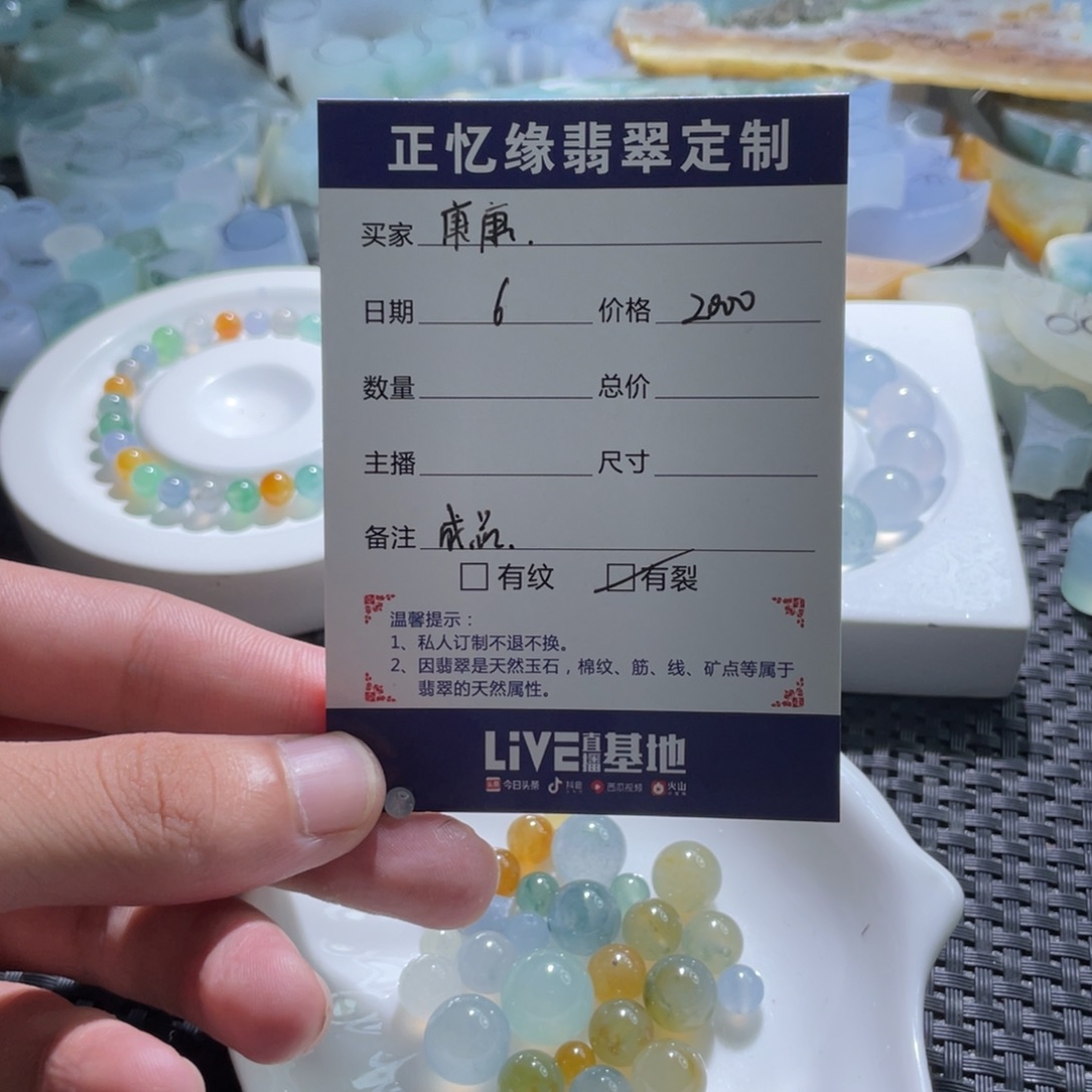 翡翠散珠翡翠翡翠