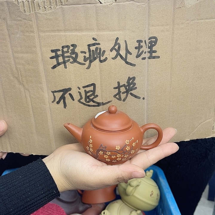 紫砂茶壶宜兴紫砂壶瑕疵