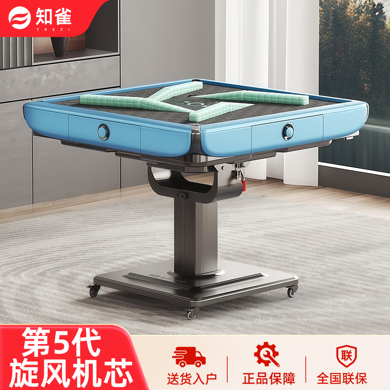 知雀【第5代免推牌旋风过山车】麻将机全自动家用低音折叠麻将桌