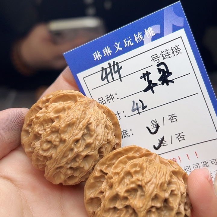 文玩核桃吊坠核桃树等414