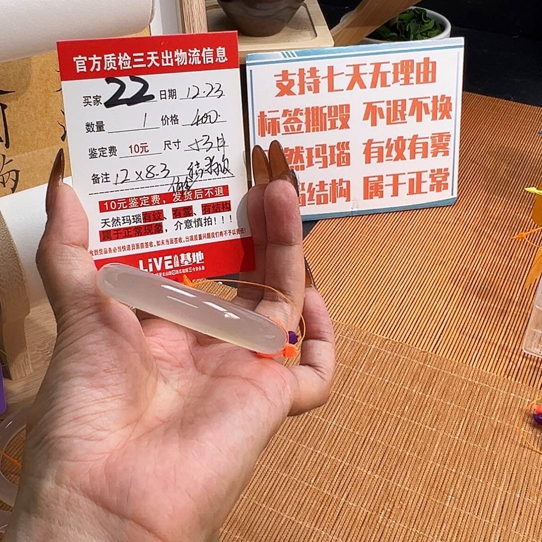 手镯玛瑙/玉髓未镶嵌w**p