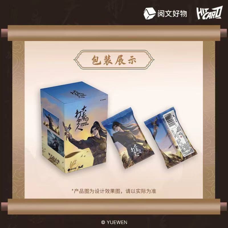【特价平拆】Hitcard大奉打更人侠义行主题收藏卡卡牌