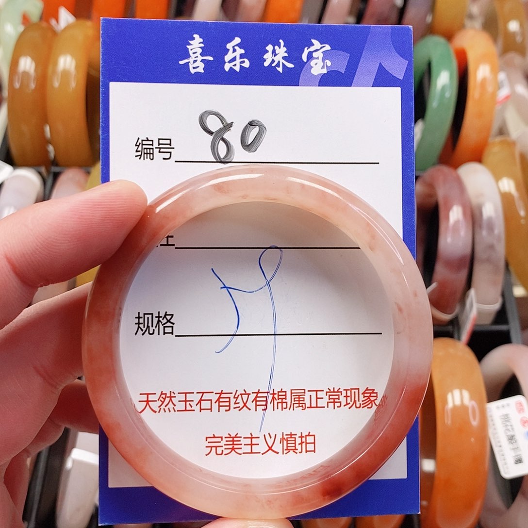 未镶嵌手镯石英质玉（金丝玉）