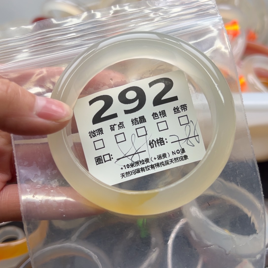 玛瑙/玉髓手镯未镶嵌292