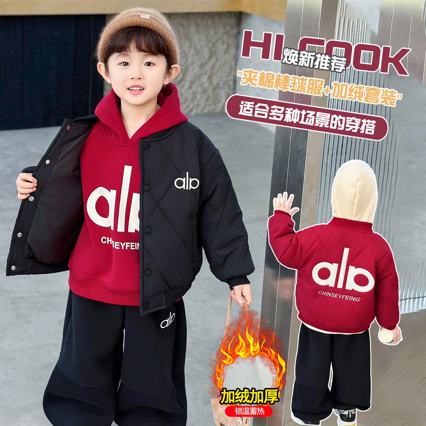 男童夹棉棒球服外套秋冬款2025新款儿童冬季宝宝加绒卫衣三件套潮