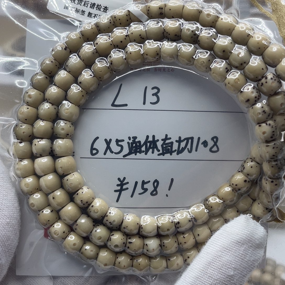 吊坠星月菩提6-5通体直切成串L13