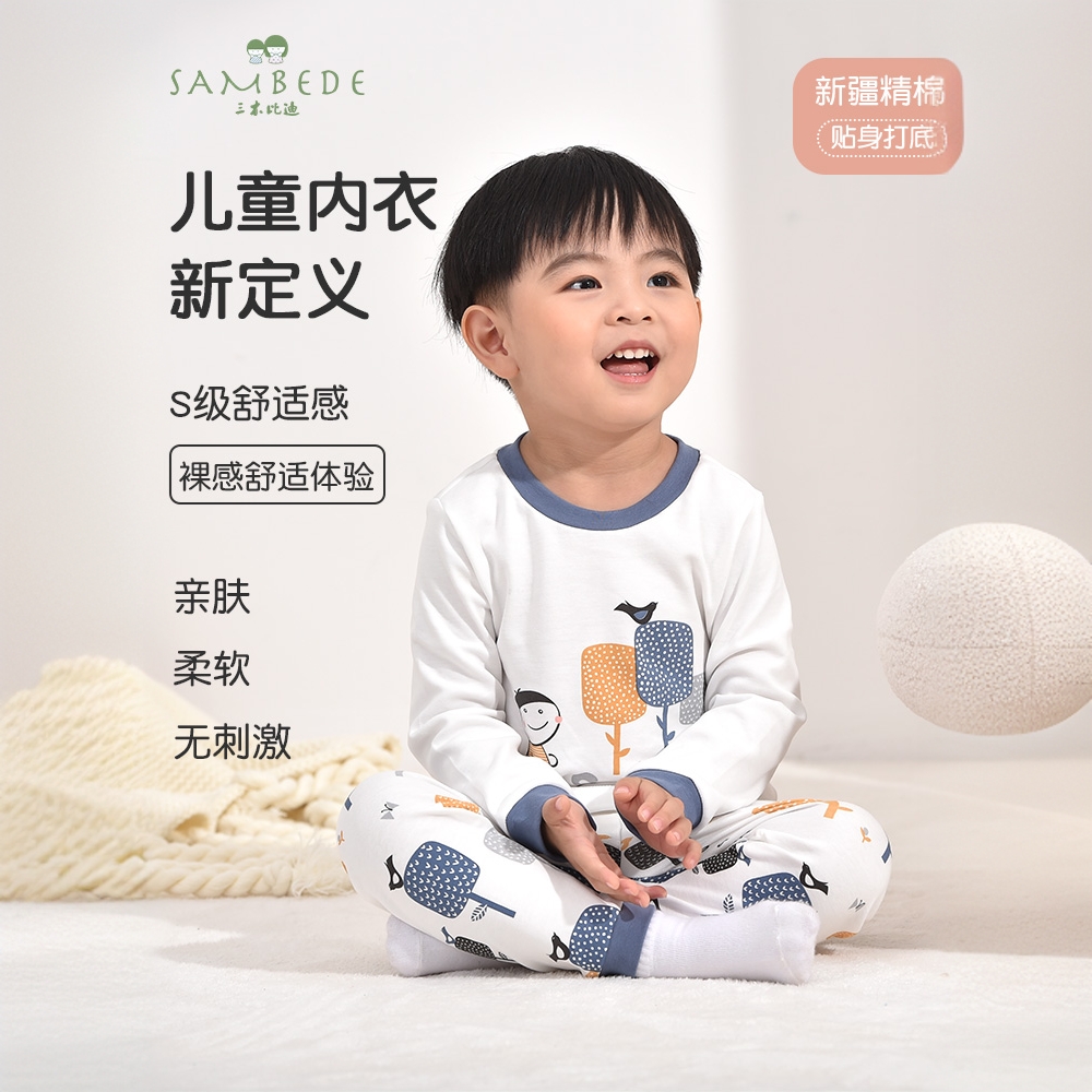 儿童秋冬款睡衣秋衣秋裤男童女童高腰无骨纯棉透气护肚打底家居服