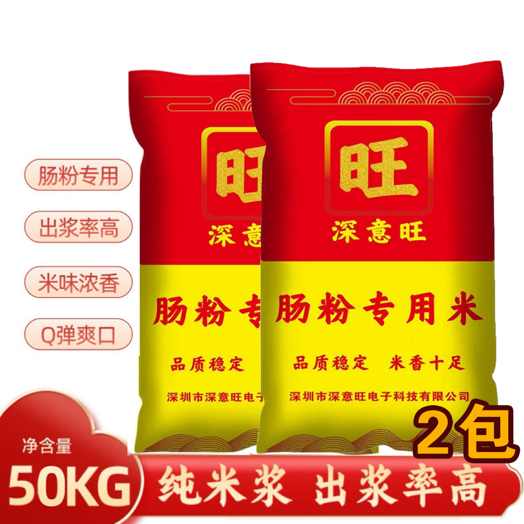 深意旺广东石磨肠粉店专用大米香浓郁出浆率高四季稳定100斤批发