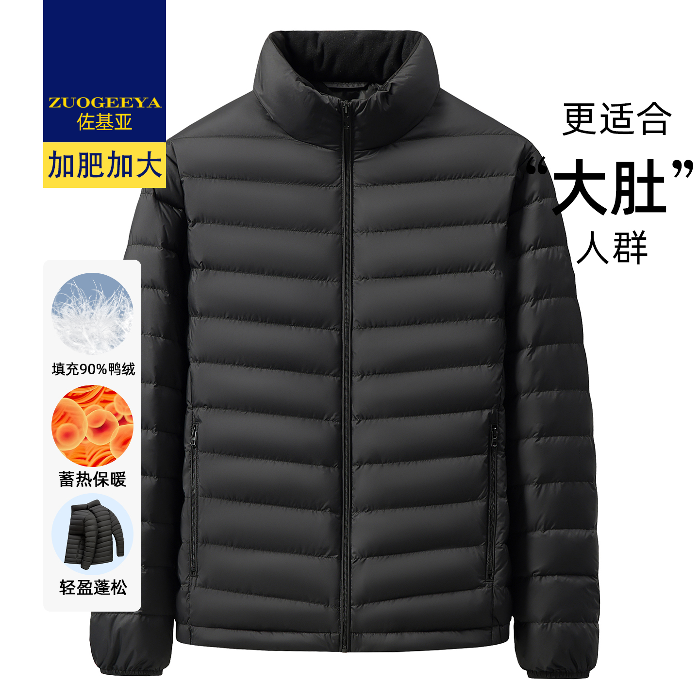 胖子秋冬新款大码商务休闲立领排骨轻薄羽绒服男士宽松保暖外套