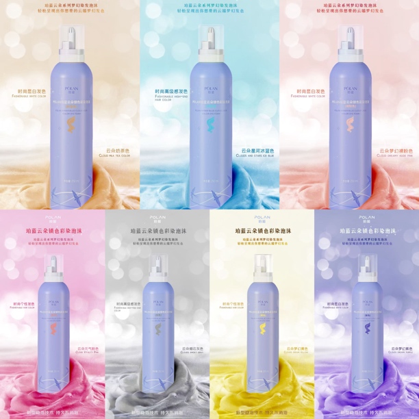 珀蓝云朵泡沫染发剂郭敬泡沫染发锁色固色护色补充色素泡泡染发膏