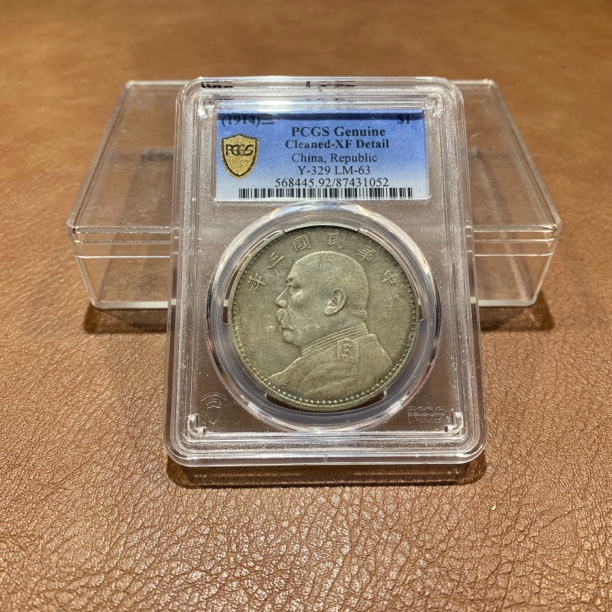 银元，1914，PCGS三年大头1052