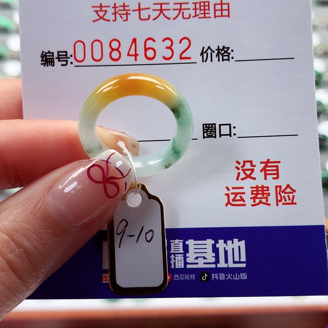 翡翠戒指未镶嵌9-10号