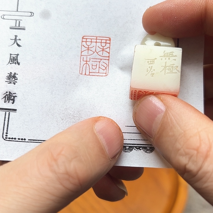 寿山石印石1111111111111111