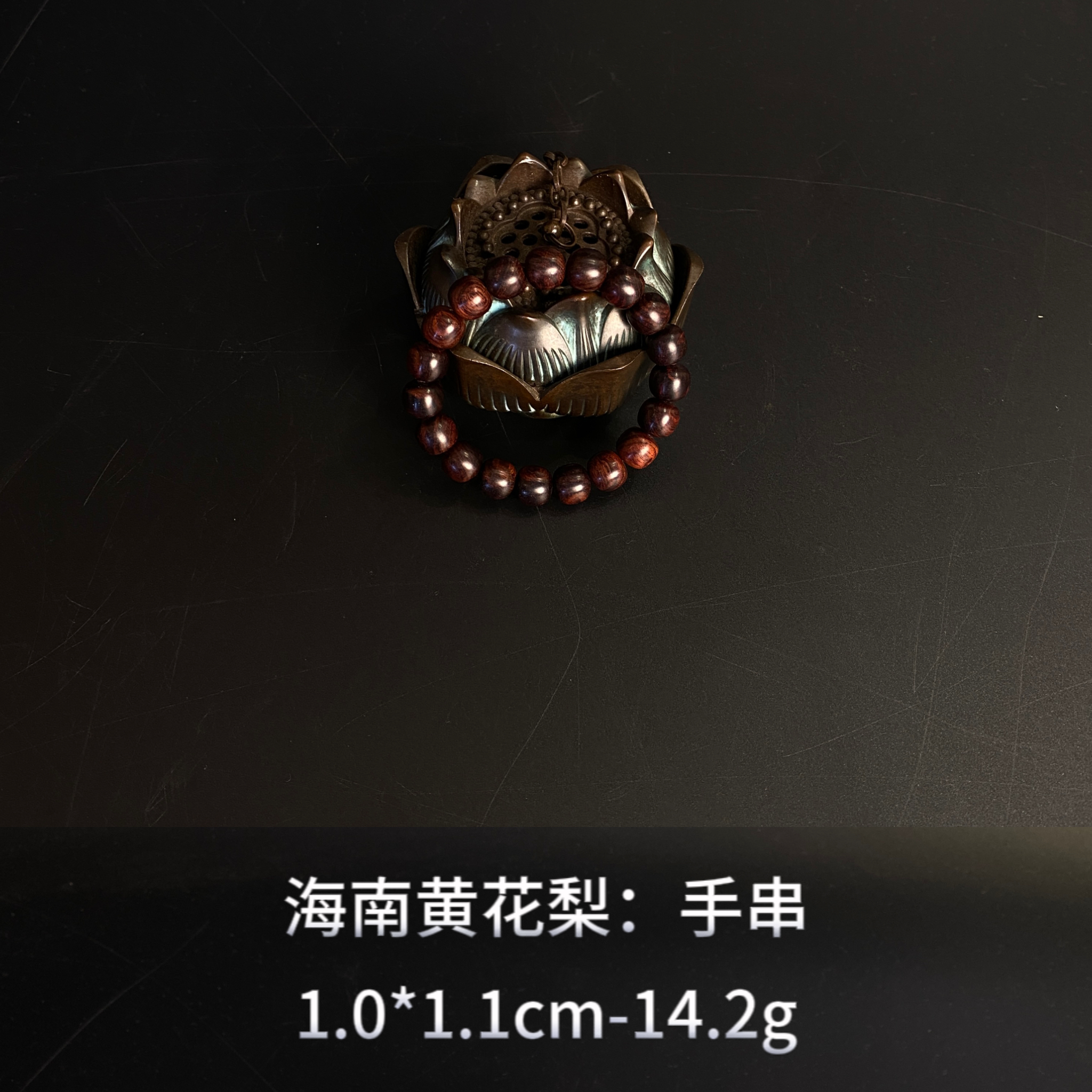 海南黄花梨 手串 ---14554