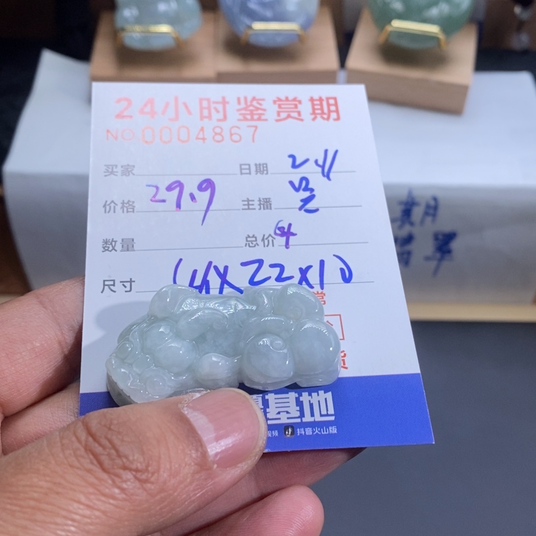 翡翠吊坠(不含链)未镶嵌