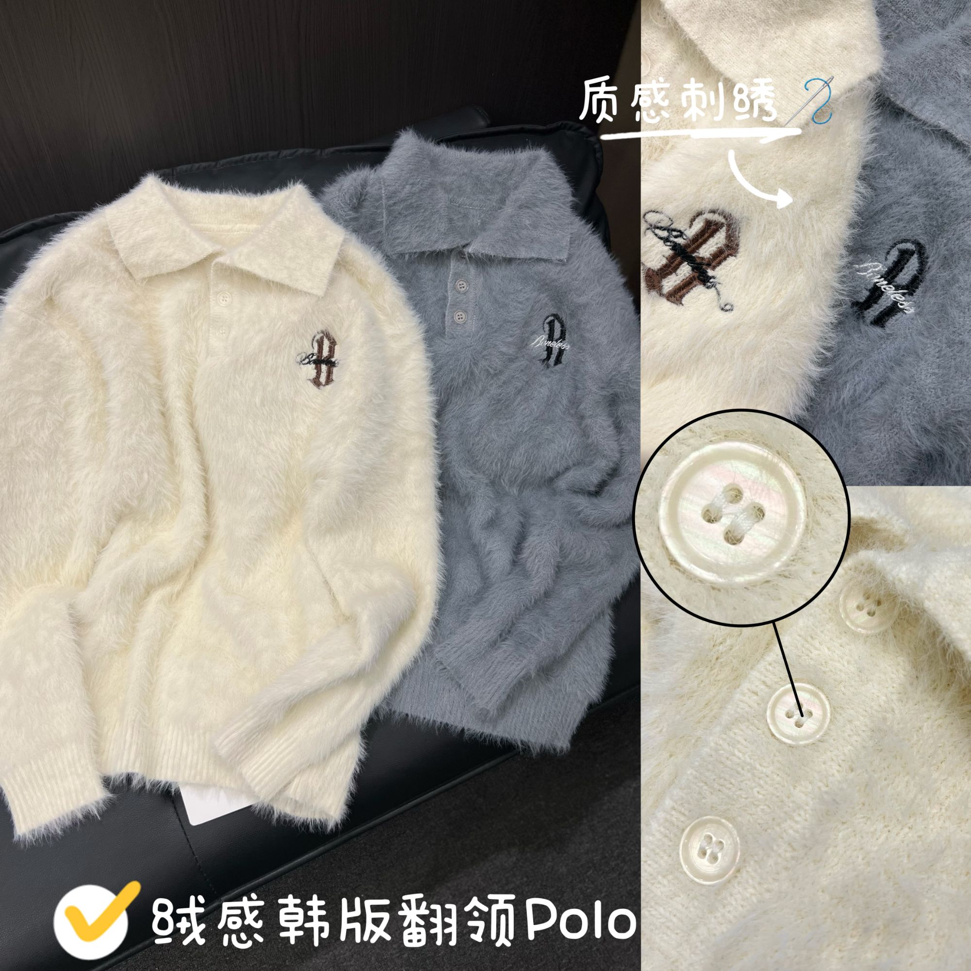 32564-质感休闲翻领新款长袖毛绒绒Polo毛衣