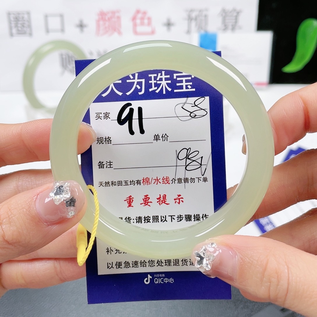 和田玉手镯未镶嵌