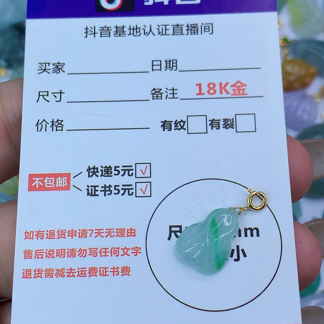 翡翠颈饰18K金镶嵌天然缅甸翡翠a货